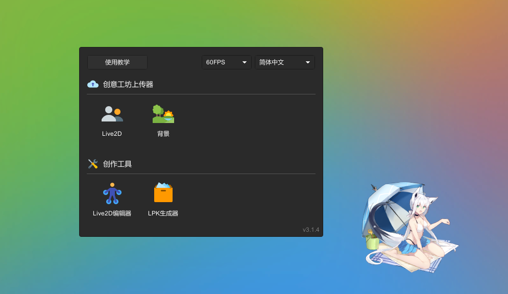 二次元虚拟主播VTB制作- 朱雀院椿博客